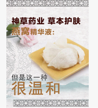 燕窝补水保湿面膜提亮美颜面膜活肤滋润胶原蛋白面膜 厂家直销图2