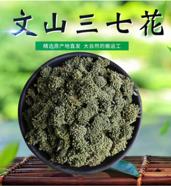 云南特产文山三七花高原特色土特产产地货源中药材批发