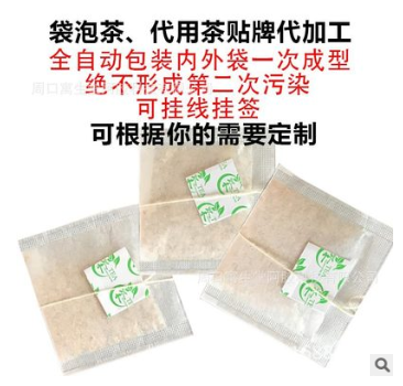 今跃牌红豆薏米茶冬瓜荷叶茶袋泡茶代用茶贴牌代加工oem生产厂家