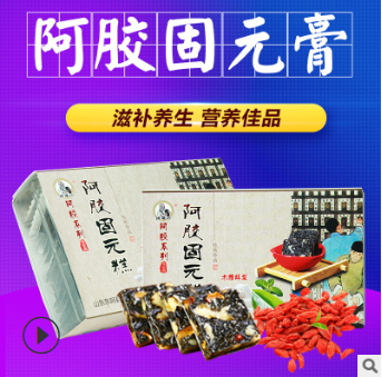 东阿ejiao阿胶厂家直销念生堂阿胶糕货源即食阿胶固元膏厂家批发图3