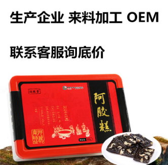 OEM 即食阿胶糕 500g PVC 礼盒装 批发零售