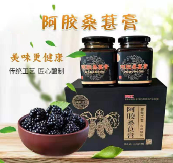 厂家直供男女草本桑葚膏新鲜黑桑椹手工纯浓缩桑椹膏招商代理贴牌图3