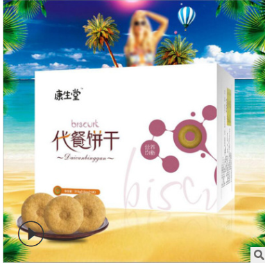 康生堂代餐饼干营养饱腹膳食纤维五谷粗粮营养均衡 OEM贴牌代加工图2