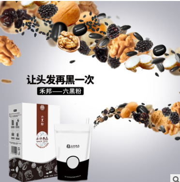 养品会 六黑粉 代餐粉图2