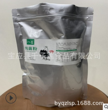 千子莲1kg 纯藕粉 无添加食品 早餐代餐粉 贴牌代加工 非杭州西湖图3