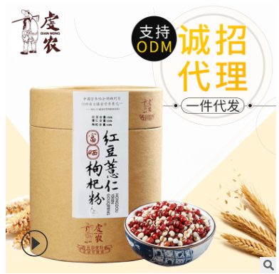 虔农富硒红豆薏仁枸杞粉代餐粉 五谷杂粮熟粉250g罐装一件代发图2