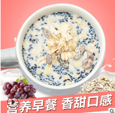 虔农谷谷伴侣提子燕麦片 谷物麦片 冲饮五谷杂粮代餐粉买一送一图3
