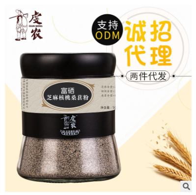 黑芝麻核桃桑葚粉500g 玻璃罐 营养早餐粉 五谷杂粮代餐粉图2