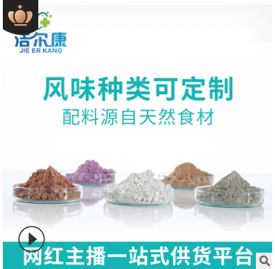 肠道益生菌冲调饮品贴牌复合益生菌粉固体饮料oem代工益生元厂家图2