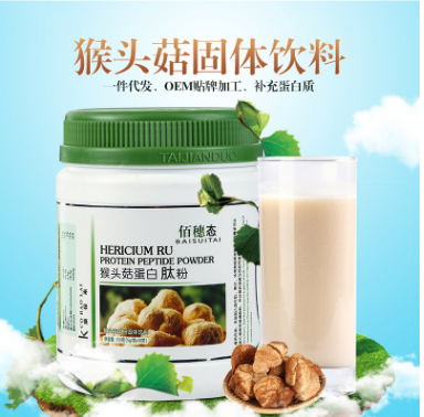 代发食品猴头菇蛋白粉 贴牌定制蛋白肽粉提取物冲泡饮品OEM代加工