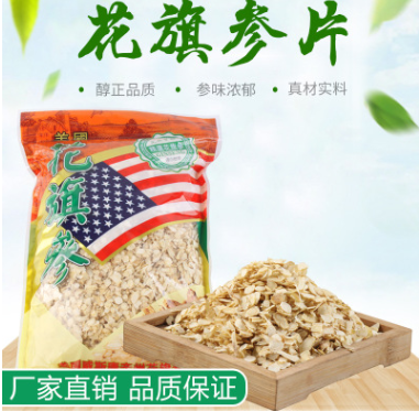 花旗参片云南厂家自产西洋参片食用参片干货干品袋直销批发图2