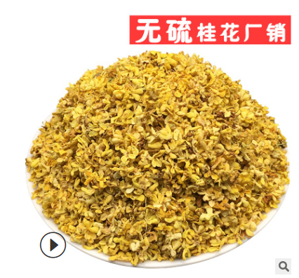 【厂家直销】广西特产花草茶 桂花干花 干桂花 W3级 无硫 桂花茶图3