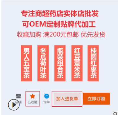 批发瓶装花茶 花草茶罐装组合 玫瑰茉莉胎菊 花果茶 oem 一件代发图2