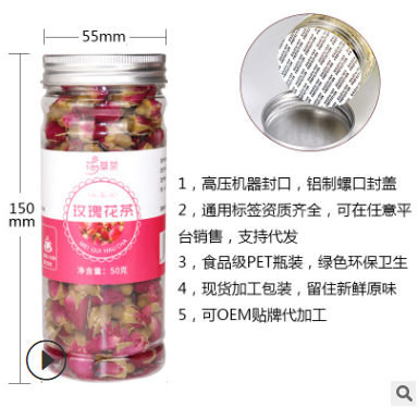 批发瓶装花茶 花草茶罐装组合 玫瑰茉莉胎菊 花果茶 oem 一件代发图3