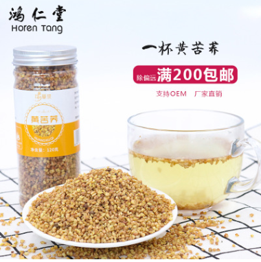 鸿仁堂 黄苦荞瓶装罐装oem 花茶 酒店饭店苦荞茶批发 厂家直销