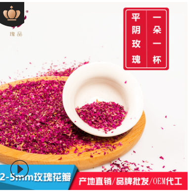 食用玫瑰小花瓣 低温无硫烘干产地直销 大量批发食用平阴玫瑰花瓣图2