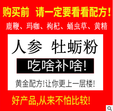 奇总厂黄精玛咖枸杞压片糖果OEM贴牌代工蛹虫草牛鞭人参鹿鞭牡蛎图2