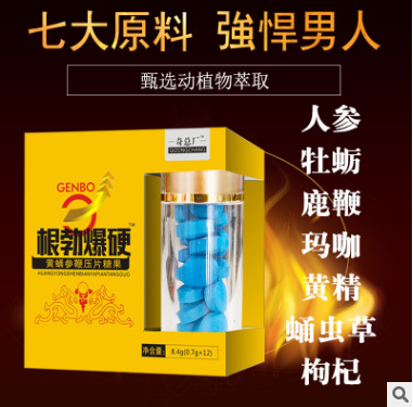 奇总厂黄精玛咖枸杞压片糖果OEM贴牌代工蛹虫草牛鞭人参鹿鞭牡蛎图3