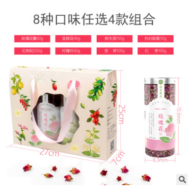 定制 4罐礼盒装（8选4礼盒装送礼）柠檬红枣枸杞胎菊玫瑰花茶图2
