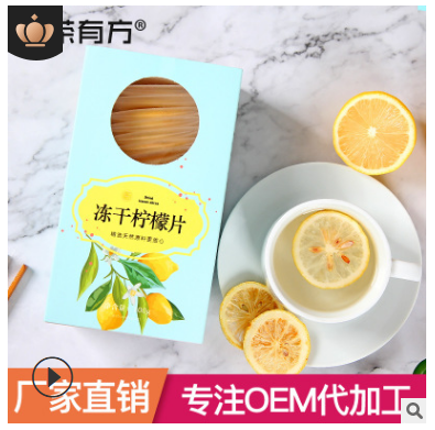 批发蜂蜜冻干柠檬片泡茶 四川安岳柠檬干水果茶干片OEM代加工散装图3