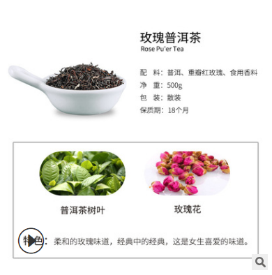 帝美尼德国进口玫瑰花茶普洱茶英式下午茶定制代加工散装500g包邮图2