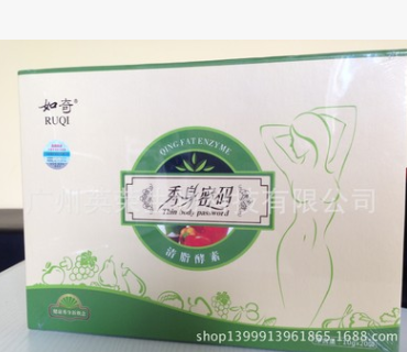 酵素oem 酵素贴牌生产批发 保健食品代加工 厂家直销 招商加盟图3