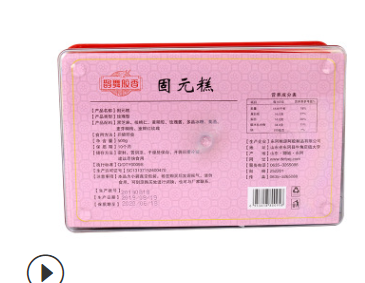 东阿产玫瑰花口味固元糕女士 oem加工 500g手工熬制固元糕礼盒装图3
