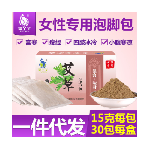 福丫丫女性泡脚粉温宫暖身 代加工艾叶足浴粉 泡脚药包好睡眠代发