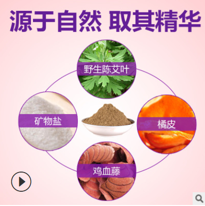 福丫丫女性泡脚粉温宫暖身 代加工艾叶足浴粉 泡脚药包好睡眠代发图3