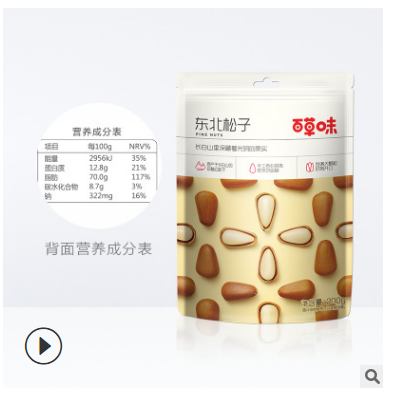 百草味东北松子200g 手剥坚果零食休闲食品批发 代发图3