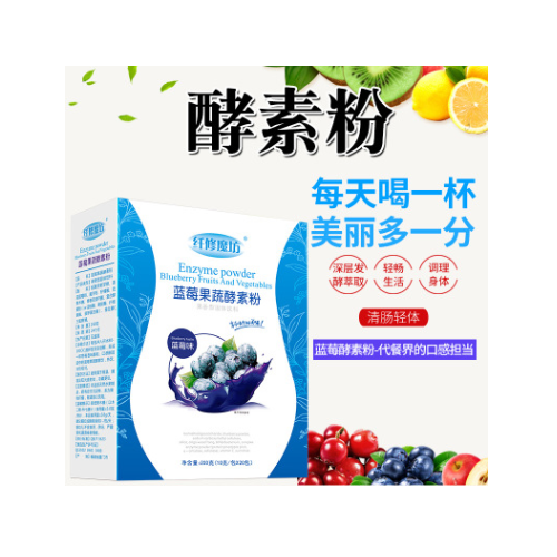 蓝莓果蔬酵素粉oem贴牌代加工综合植物水果素粉微商