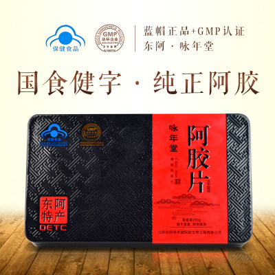 东阿正宗阿胶片 批发500克铁盒装驴皮阿胶块 一件代发图3