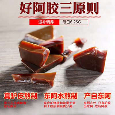 阿胶500克装 山东特产批发代发正宗驴皮蓝帽念生堂 阿胶块图2