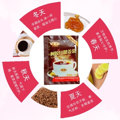 阿胶红糖姜茶 即饮速溶固体茶 批发红枣枸杞女性养生茶 一件代发图3