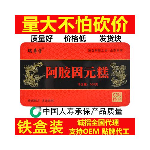 东阿即食阿胶糕铁盒装阿胶固元糕礼盒阿胶膏500g阿胶块片手工熬