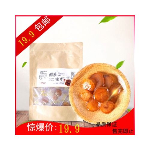 长白山人参片人参蜜片100g厂家批发泡酒含片鲜参切片即食蜜饯