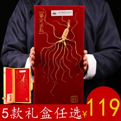 长白山野生林下参国检礼盒人参20年山参生晒移山参泡酒料东北特产