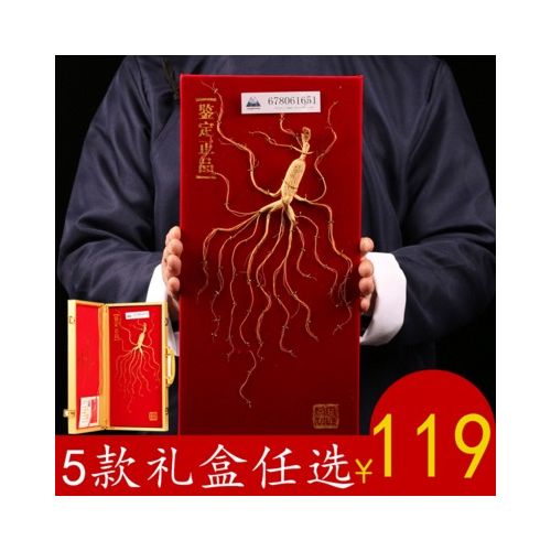 长白山野生林下参国检礼盒人参20年山参生晒移山参泡酒料东北特产