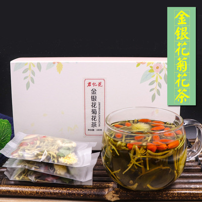 金银花枸杞菊花茶降火茶清热去火组合花草茶代加工一件代发三清茶