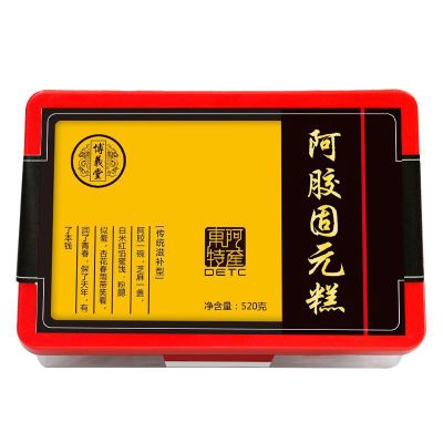 【山东特产】博義堂阿胶糕即食阿胶厂家直销诚招代理一件代发微商图2
