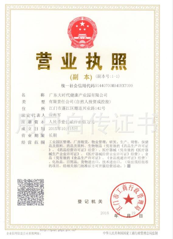 营业执照