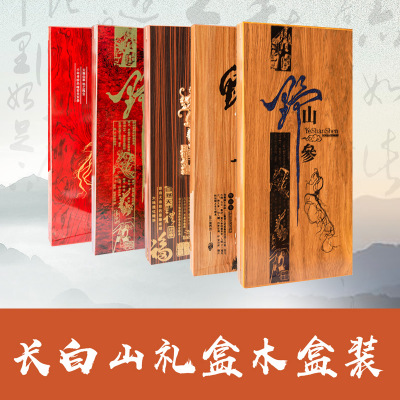 东北吉林特产长白山人参人叁移山参林下参野山参15年木盒礼盒装图2