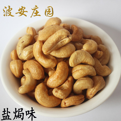 盐焗腰果净重80克凉菜原汁原味坚果炒货零食 批发 贴牌代加工 OEM图2