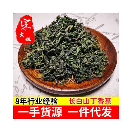 吉林长白山丁香茶 手工炒制东北特产新茶散装丁香叶批发 量大价