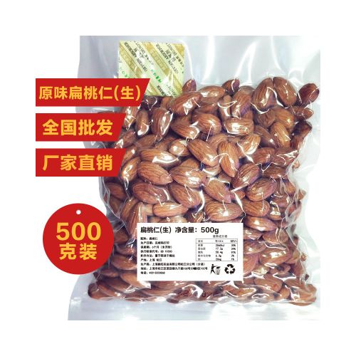 生巴达木仁每日坚果原料原味500g生扁桃仁OEM贴牌代加工一件代发