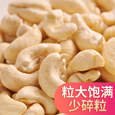 原味腰果仁生坚果炒货去皮500g袋整箱批发OEM贴牌代加工一件代发图2