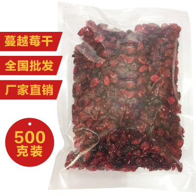 蔓越莓干500g散装整箱批发烘焙蜜饯水果干OEM贴牌代加工一件代发