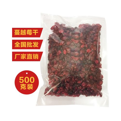 蔓越莓干500g散装整箱批发烘焙蜜饯水果干OEM贴牌代加工一件代发