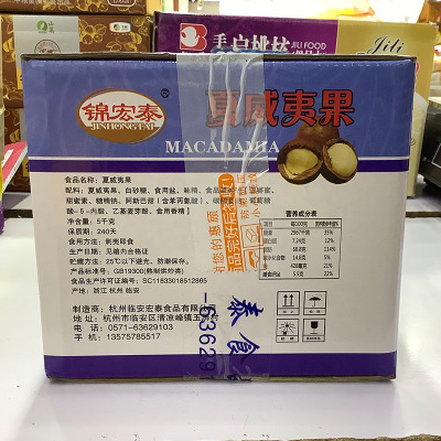 精选奶油味夏威夷果澳洲夏果整箱10斤散装临安坚果炒货大量销售图3