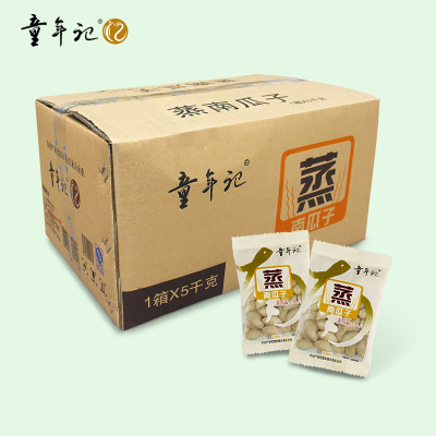 【童年记_蒸南瓜子10斤/箱】大包熟南瓜子零食坚果炒货厂家批发图3